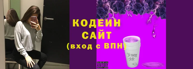 Codein напиток Lean (лин)  hydra как зайти  Верхоянск 