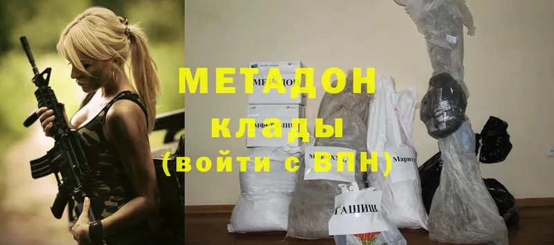 Метадон белоснежный  MEGA ONION  Верхоянск 