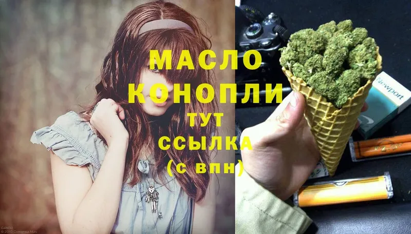 ТГК THC oil  где продают наркотики  Верхоянск 